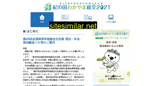support-wakayamasoubun2021.jp alternative sites