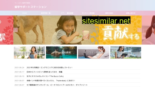 supportstation.jp alternative sites