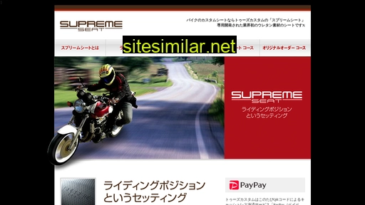 supreme-seat.jp alternative sites