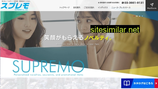 supremo.co.jp alternative sites