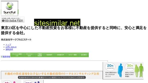 surcful.co.jp alternative sites