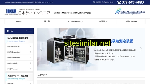 surfacemeasurementsystems.jp alternative sites