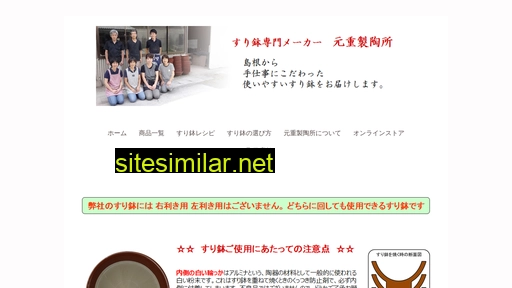 suribachi.jp alternative sites