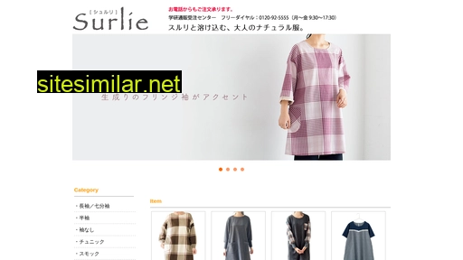 surlie.jp alternative sites
