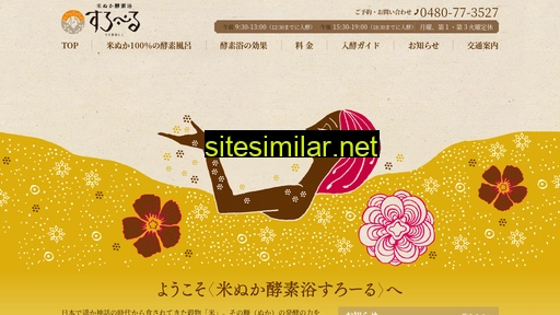 suroll.jp alternative sites