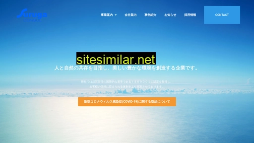 suruga-con.co.jp alternative sites