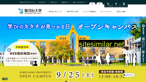 surugadai.ac.jp alternative sites