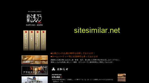 sushi-asano.co.jp alternative sites