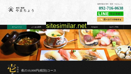sushi-yamachou.jp alternative sites
