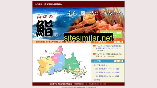 sushi-yamaguchi.jp alternative sites