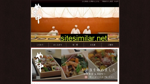 Sushi-yamanaka similar sites