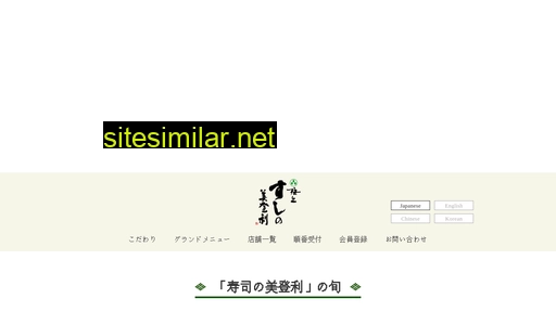 sushinomidori.co.jp alternative sites