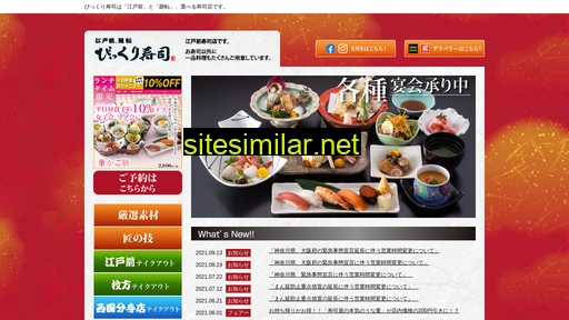 sushipro.co.jp alternative sites