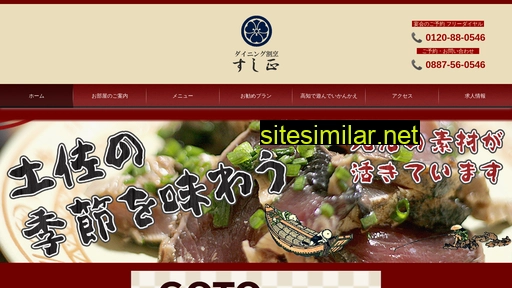 sushisho.jp alternative sites