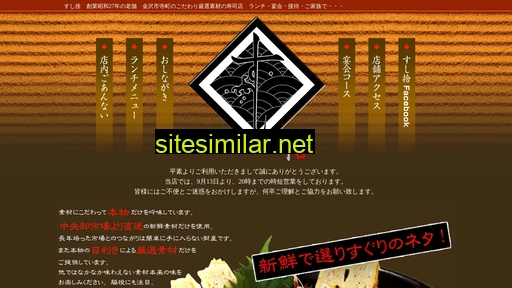 sushisute.jp alternative sites