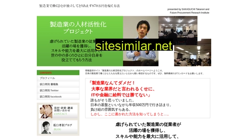 sustainable-entrepreneur.jp alternative sites