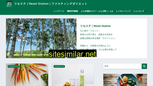 sustainablehealth.jp alternative sites