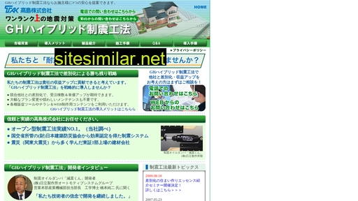 sustainablehousing.jp alternative sites