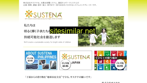 sustena.jp alternative sites