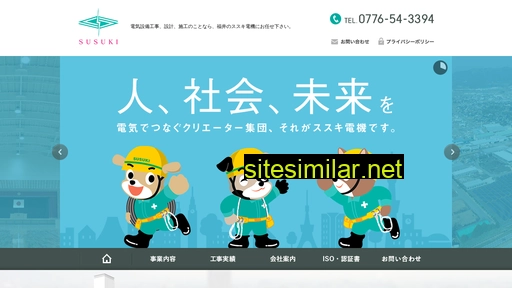 susuki.co.jp alternative sites