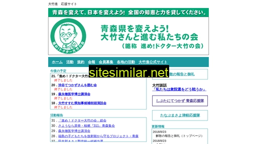 susume-dr-otake.jp alternative sites