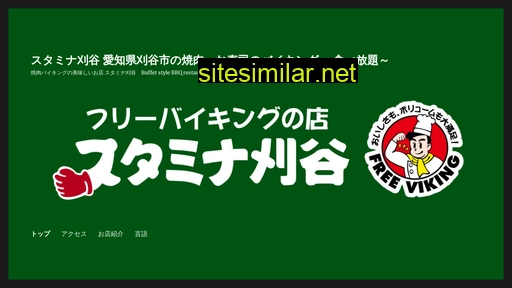 sutamina.jp alternative sites