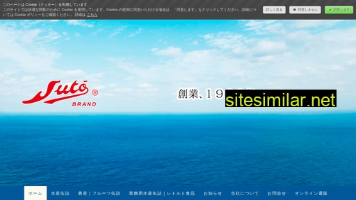 suto.co.jp alternative sites