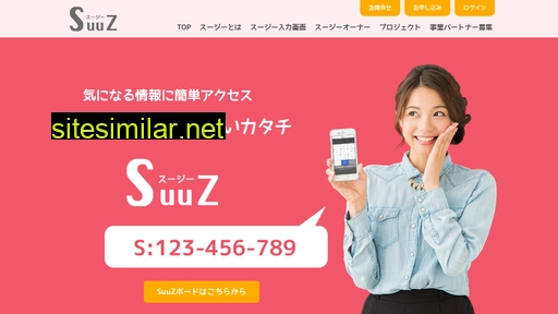 suuz.jp alternative sites