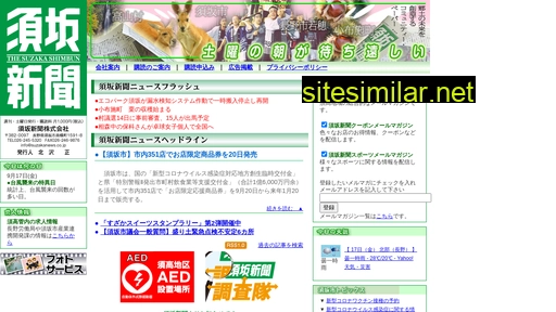 suzakanews.co.jp alternative sites