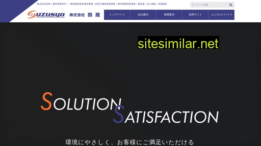 suzu-syo.co.jp alternative sites