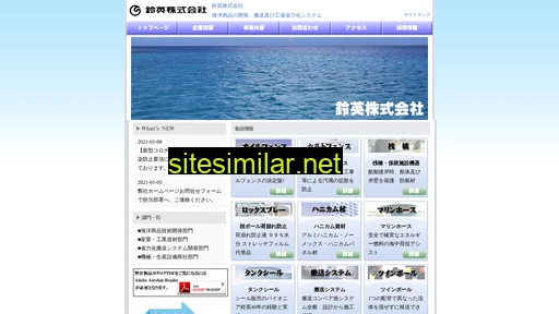 suzuei.co.jp alternative sites