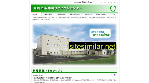 Suzuka-ecocenter similar sites