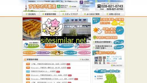 suzukame.co.jp alternative sites
