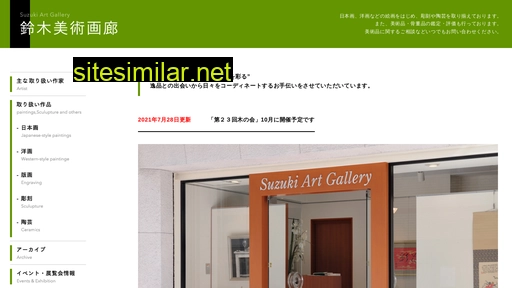 suzuki-art.co.jp alternative sites