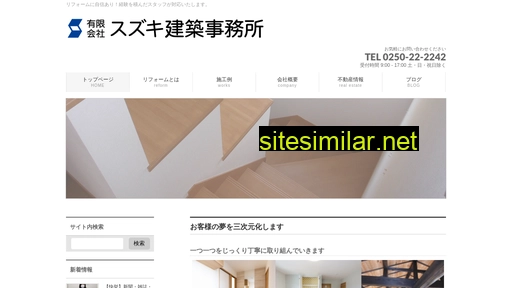 suzuki-build.jp alternative sites
