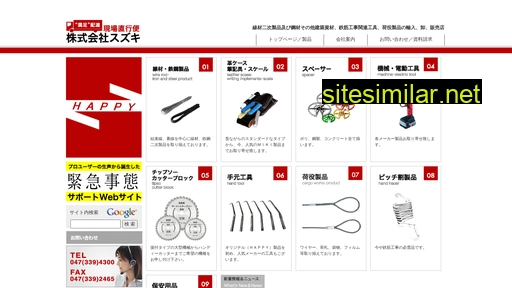 Suzuki-co similar sites
