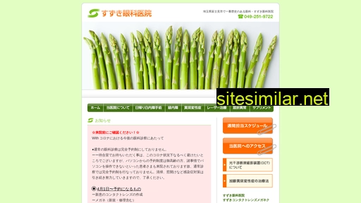 suzuki-gankaiin.jp alternative sites