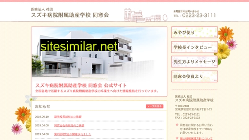 suzuki-mws-a.jp alternative sites