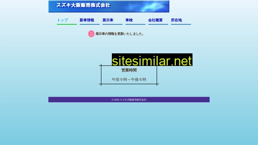 suzuki-osaka.co.jp alternative sites