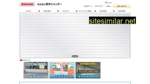 suzuki-sh.co.jp alternative sites