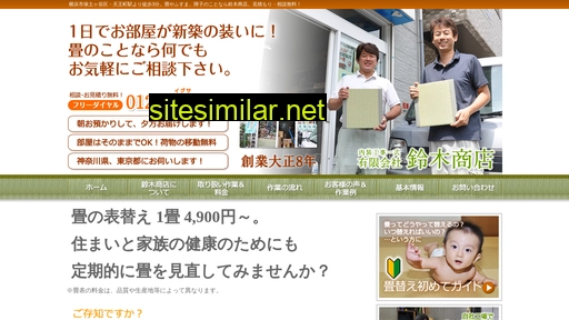 suzuki-shoten.co.jp alternative sites