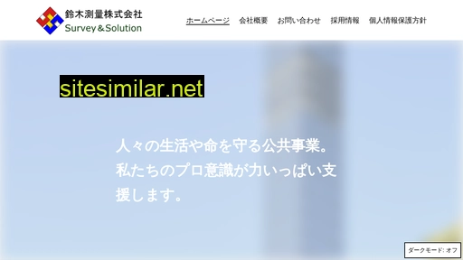 suzuki-sokuryo.co.jp alternative sites