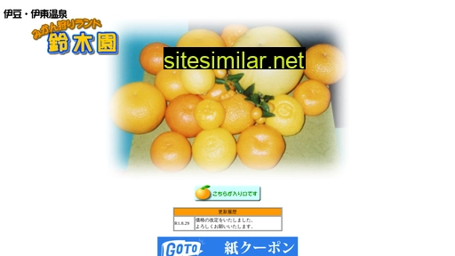 suzukien.jp alternative sites