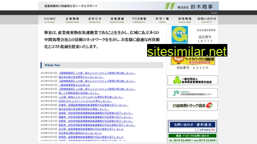 suzukishoji.co.jp alternative sites