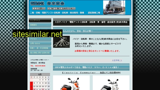suzukishokai.co.jp alternative sites
