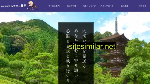 Suzumasa-sougi similar sites