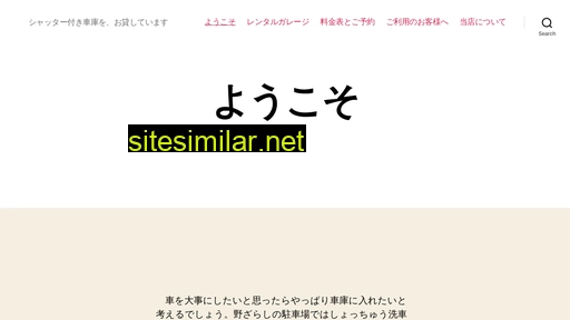 Suzume-syako similar sites