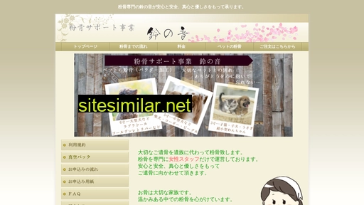 suzunone.jp alternative sites