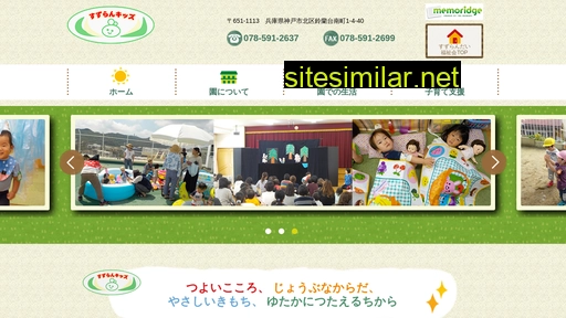 suzurankids.ed.jp alternative sites