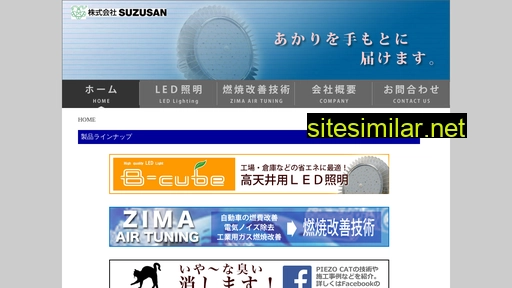 suzusan.co.jp alternative sites
